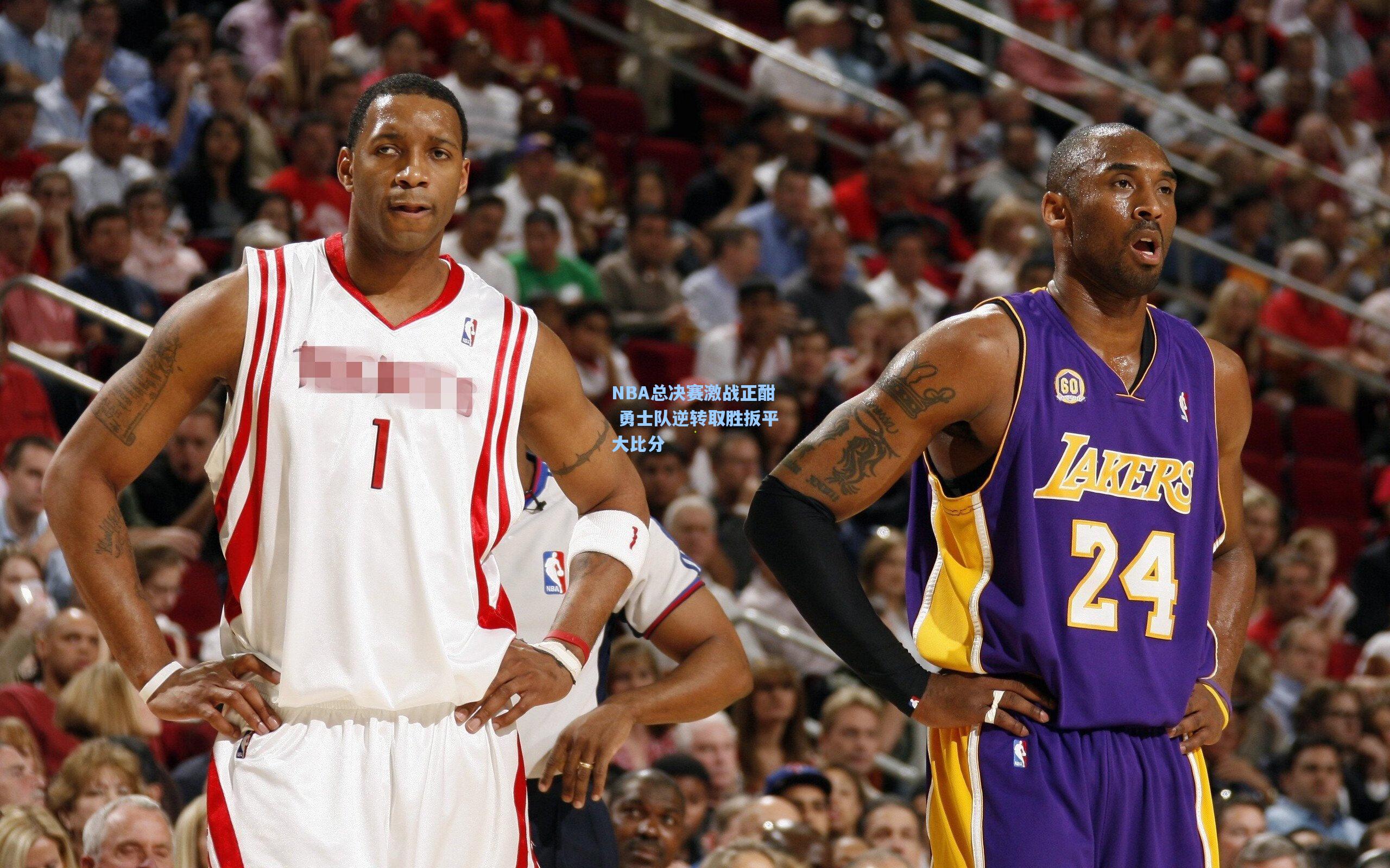 NBA总决赛激战正酣 勇士队逆转取胜扳平大比分