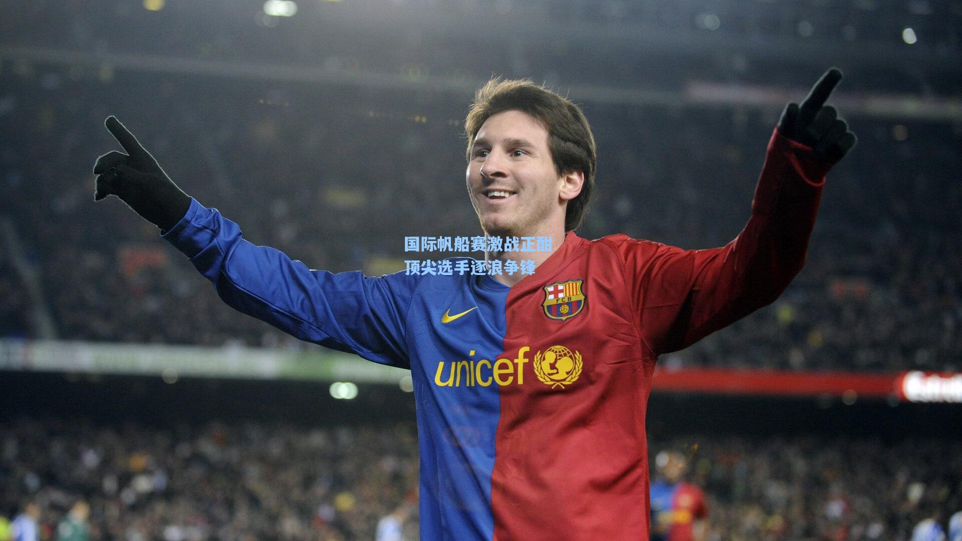 国际帆船赛激战正酣 顶尖选手逐浪争锋