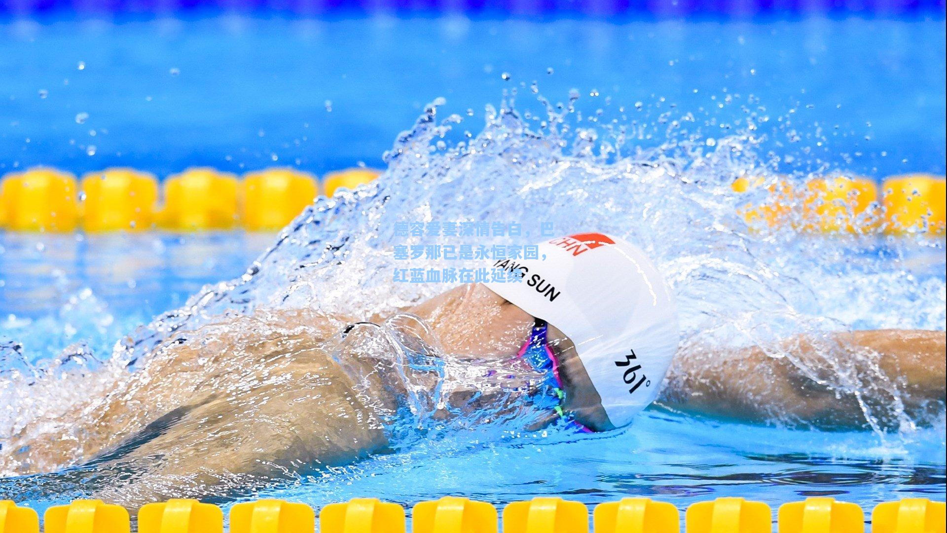 竞技宝|德容爱妻深情告白，巴塞罗那已是永恒家园，红蓝血脉在此延续